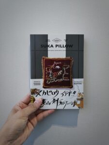 編集部が購入したThe SUKIMONO BOOK extra edition Issue 05 SUKA PILLOWの表紙