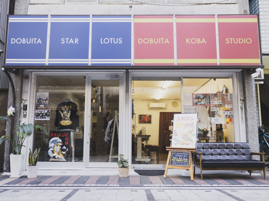 横須賀ドブ板通りにあるドブ板コーバスタジオの店舗外観